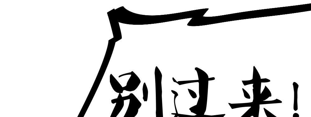 快从我身上下去！韩漫全集-第31话-冲动的决定无删减无遮挡章节图片 