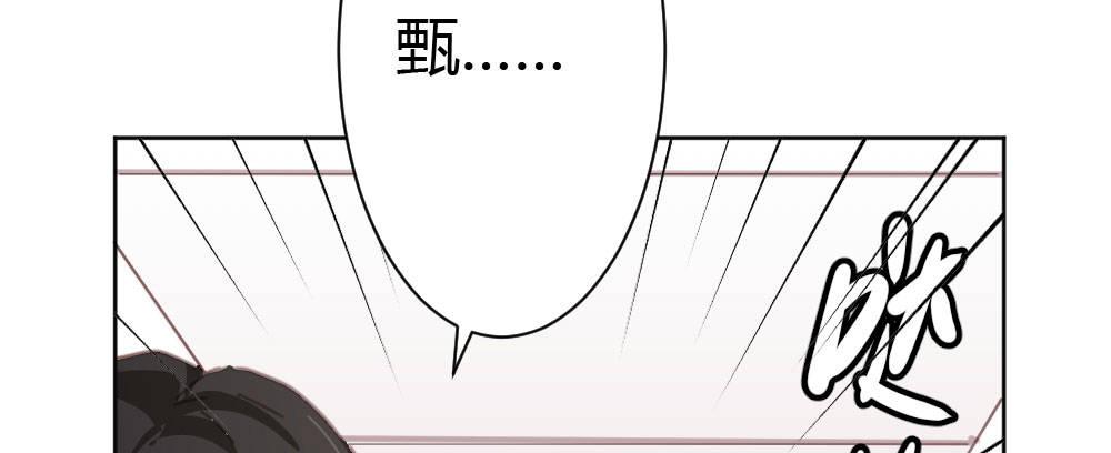 快从我身上下去！韩漫全集-第31话-冲动的决定无删减无遮挡章节图片 