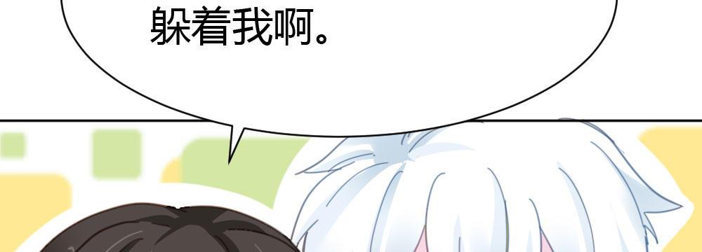快从我身上下去！韩漫全集-第31话-冲动的决定无删减无遮挡章节图片 