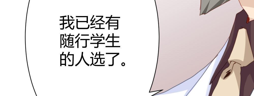 快从我身上下去！韩漫全集-第31话-冲动的决定无删减无遮挡章节图片 