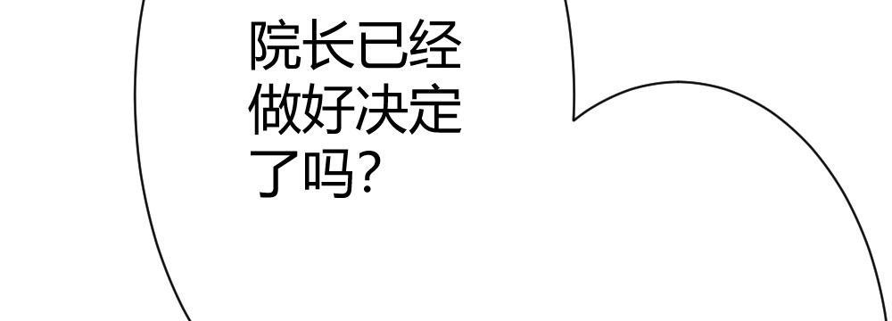快从我身上下去！韩漫全集-第31话-冲动的决定无删减无遮挡章节图片 