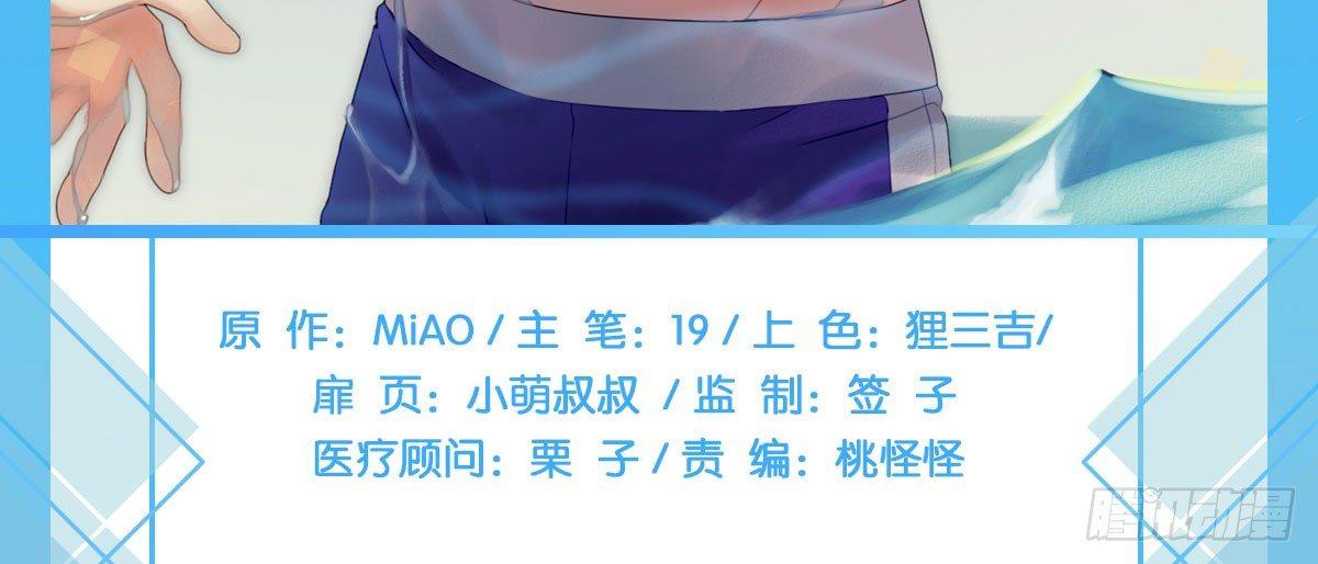 快从我身上下去！韩漫全集-第31话-冲动的决定无删减无遮挡章节图片 
