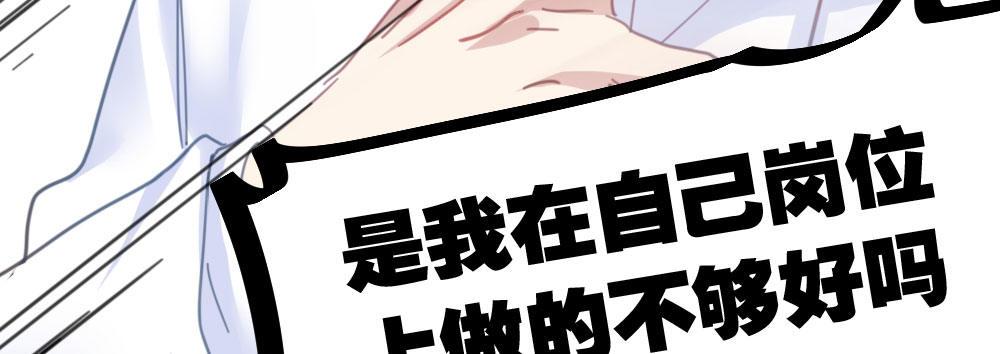 快从我身上下去！韩漫全集-第31话-冲动的决定无删减无遮挡章节图片 