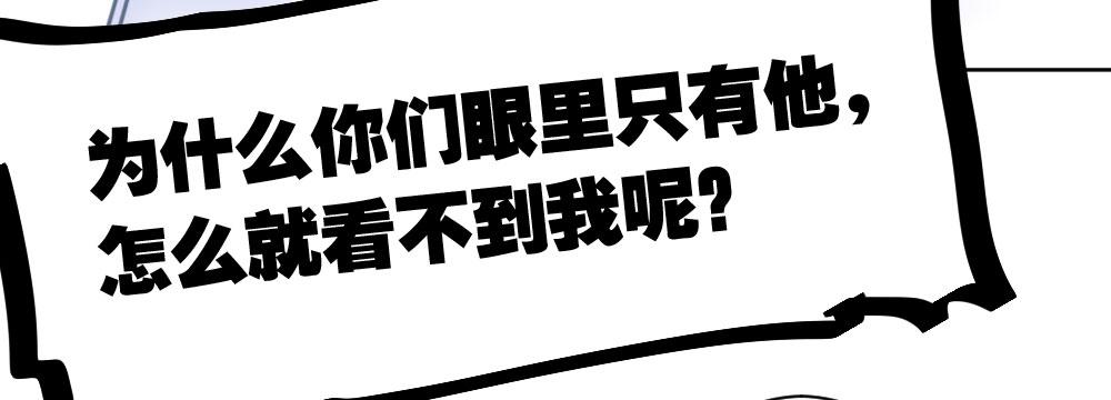 快从我身上下去！韩漫全集-第31话-冲动的决定无删减无遮挡章节图片 