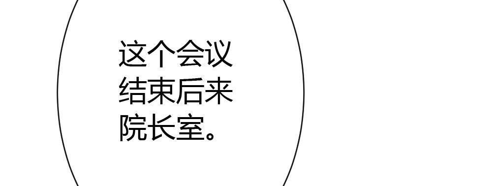 快从我身上下去！韩漫全集-第31话-冲动的决定无删减无遮挡章节图片 