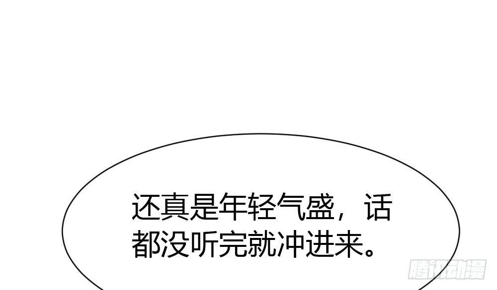 快从我身上下去！韩漫全集-第31话-冲动的决定无删减无遮挡章节图片 