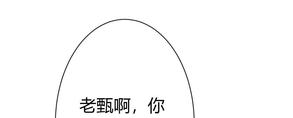 快从我身上下去！韩漫全集-第32话-心结无删减无遮挡章节图片 