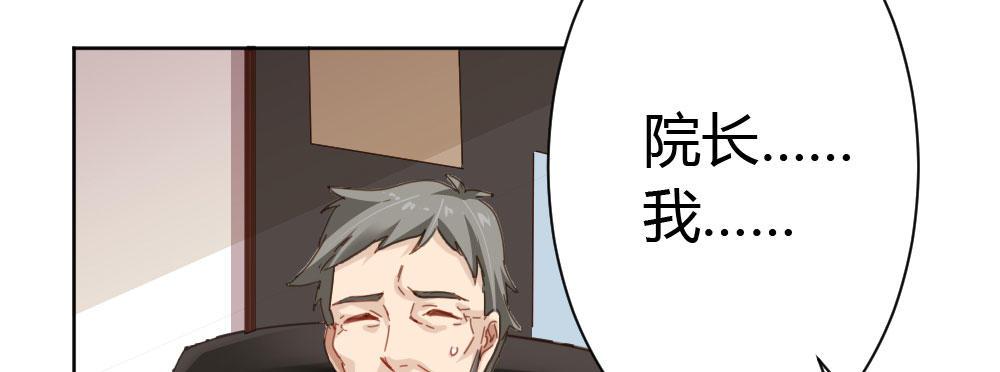 快从我身上下去！韩漫全集-第32话-心结无删减无遮挡章节图片 