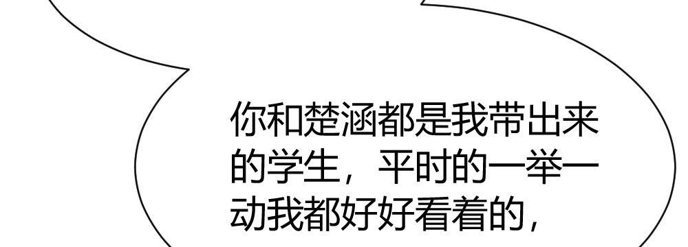 快从我身上下去！韩漫全集-第32话-心结无删减无遮挡章节图片 
