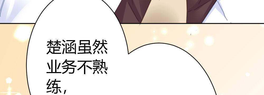快从我身上下去！韩漫全集-第32话-心结无删减无遮挡章节图片 