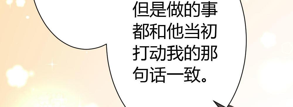 快从我身上下去！韩漫全集-第32话-心结无删减无遮挡章节图片 