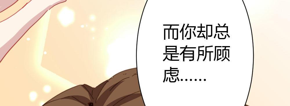 快从我身上下去！韩漫全集-第32话-心结无删减无遮挡章节图片 