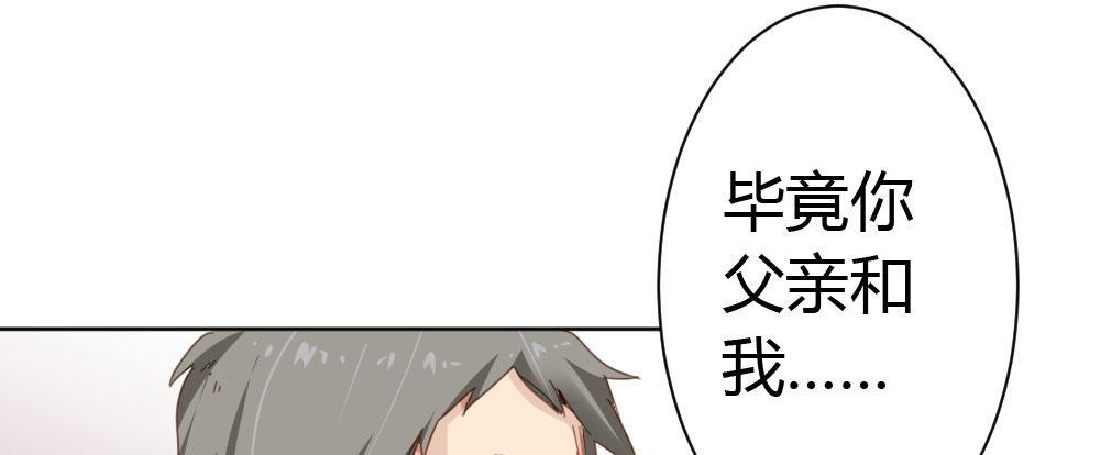 快从我身上下去！韩漫全集-第32话-心结无删减无遮挡章节图片 