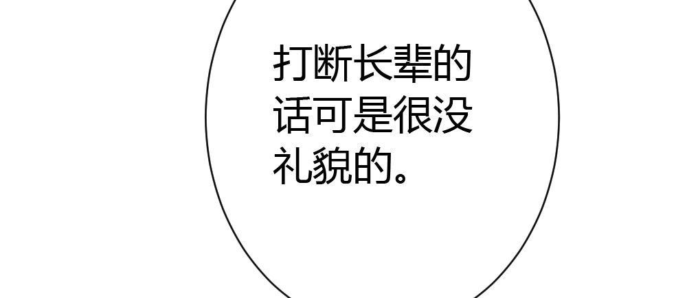 快从我身上下去！韩漫全集-第32话-心结无删减无遮挡章节图片 