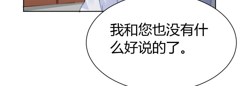 快从我身上下去！韩漫全集-第32话-心结无删减无遮挡章节图片 