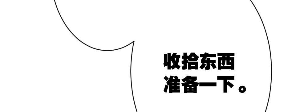 快从我身上下去！韩漫全集-第32话-心结无删减无遮挡章节图片 