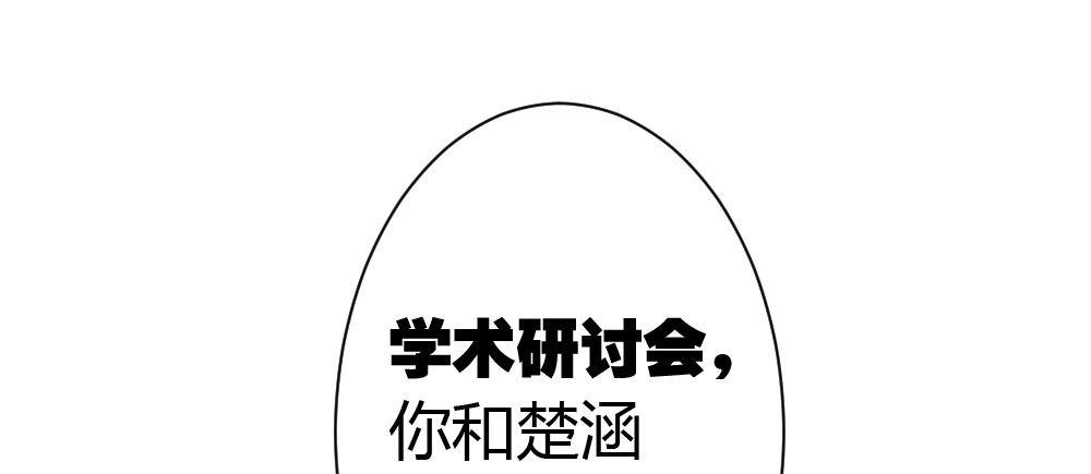 快从我身上下去！韩漫全集-第32话-心结无删减无遮挡章节图片 