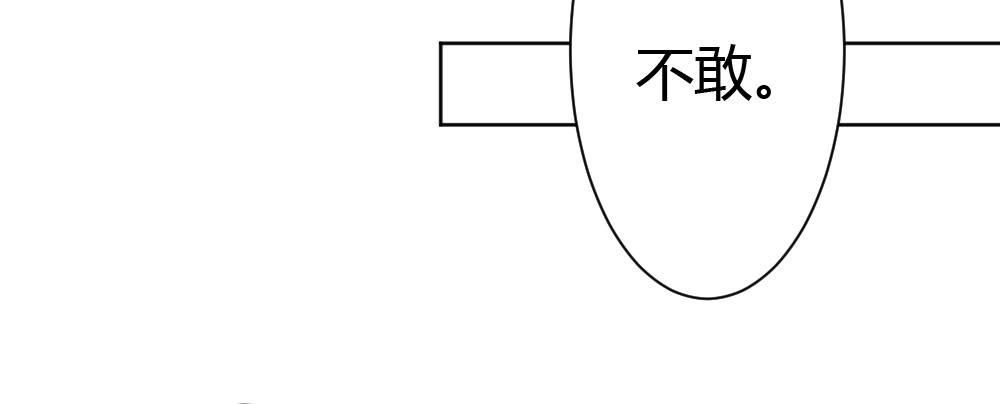 快从我身上下去！韩漫全集-第32话-心结无删减无遮挡章节图片 