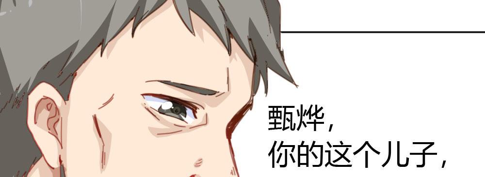 快从我身上下去！韩漫全集-第32话-心结无删减无遮挡章节图片 