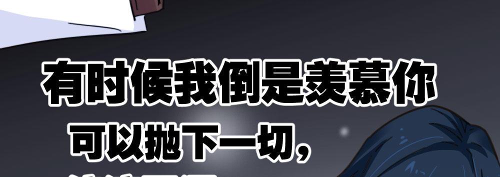 快从我身上下去！韩漫全集-第32话-心结无删减无遮挡章节图片 