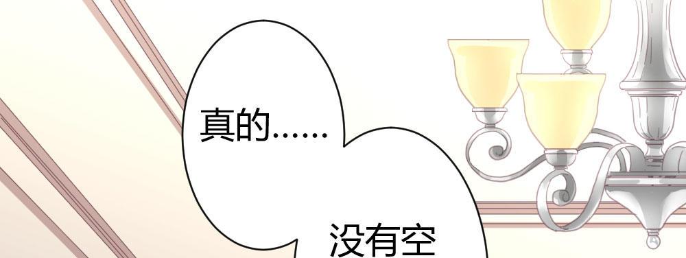 快从我身上下去！韩漫全集-第33话-同床异梦无删减无遮挡章节图片 