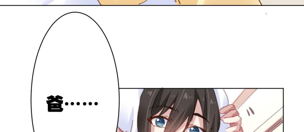 快从我身上下去！韩漫全集-第33话-同床异梦无删减无遮挡章节图片 
