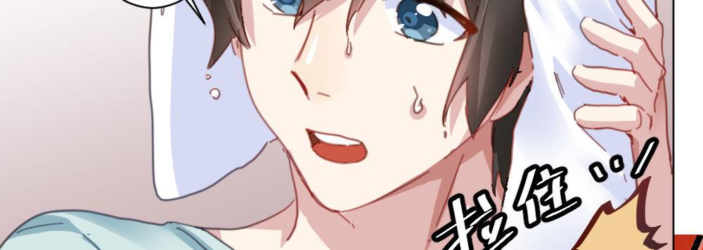 快从我身上下去！韩漫全集-第33话-同床异梦无删减无遮挡章节图片 