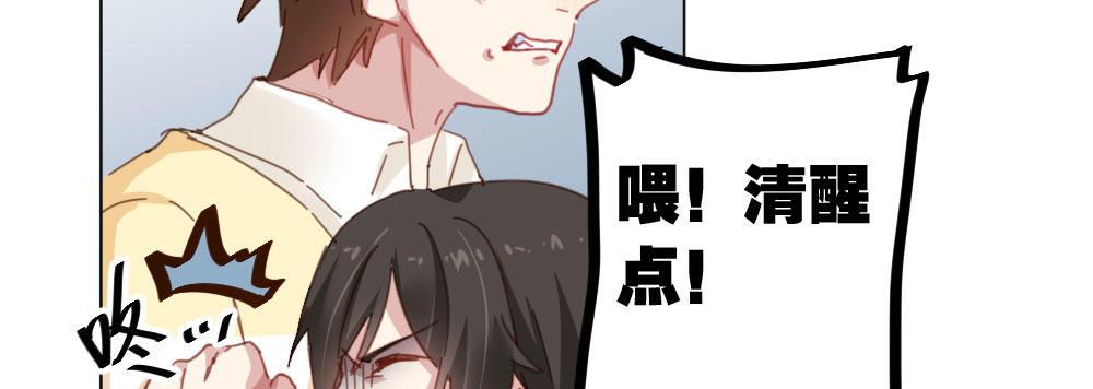 快从我身上下去！韩漫全集-第33话-同床异梦无删减无遮挡章节图片 