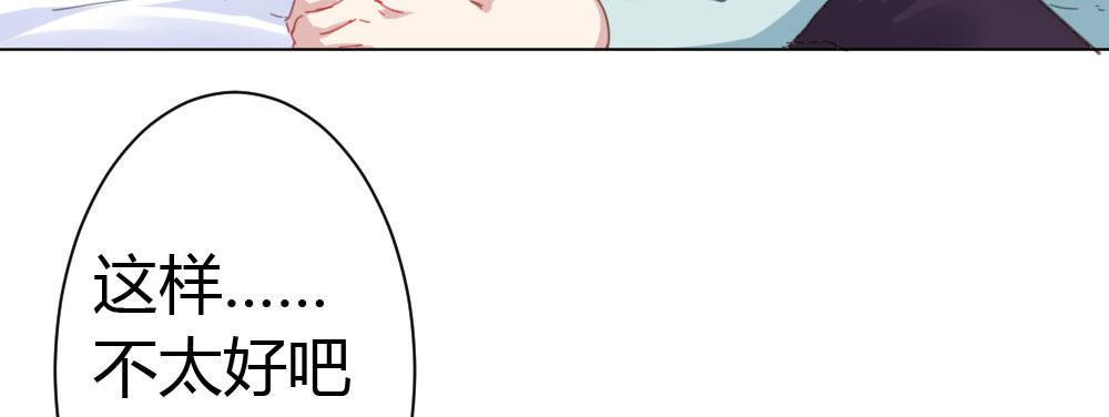 快从我身上下去！韩漫全集-第33话-同床异梦无删减无遮挡章节图片 
