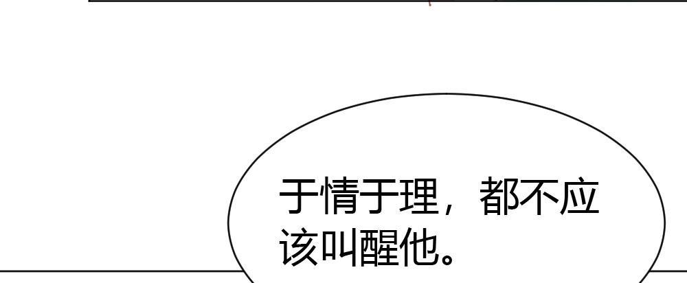 快从我身上下去！韩漫全集-第33话-同床异梦无删减无遮挡章节图片 