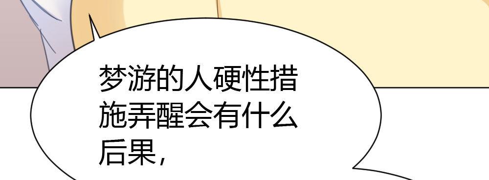 快从我身上下去！韩漫全集-第33话-同床异梦无删减无遮挡章节图片 