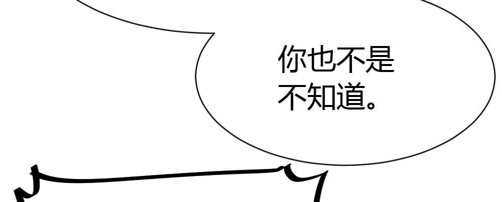 快从我身上下去！韩漫全集-第33话-同床异梦无删减无遮挡章节图片 