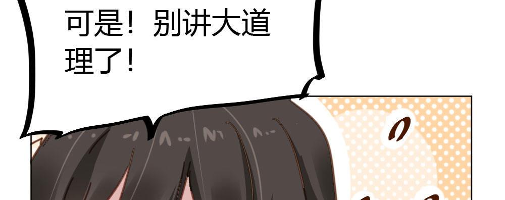 快从我身上下去！韩漫全集-第33话-同床异梦无删减无遮挡章节图片 