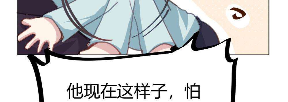 快从我身上下去！韩漫全集-第33话-同床异梦无删减无遮挡章节图片 