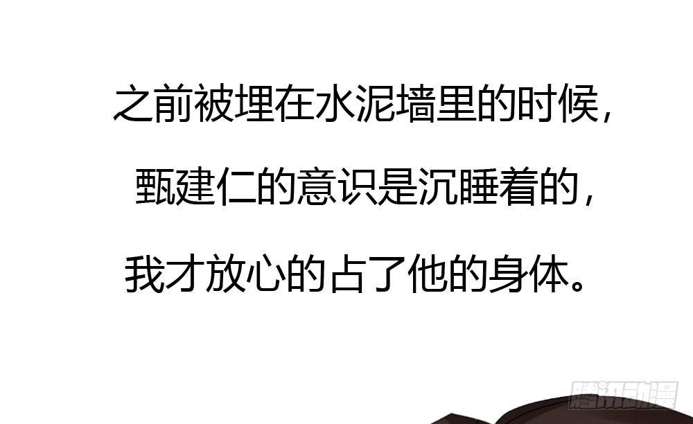 快从我身上下去！韩漫全集-第33话-同床异梦无删减无遮挡章节图片 