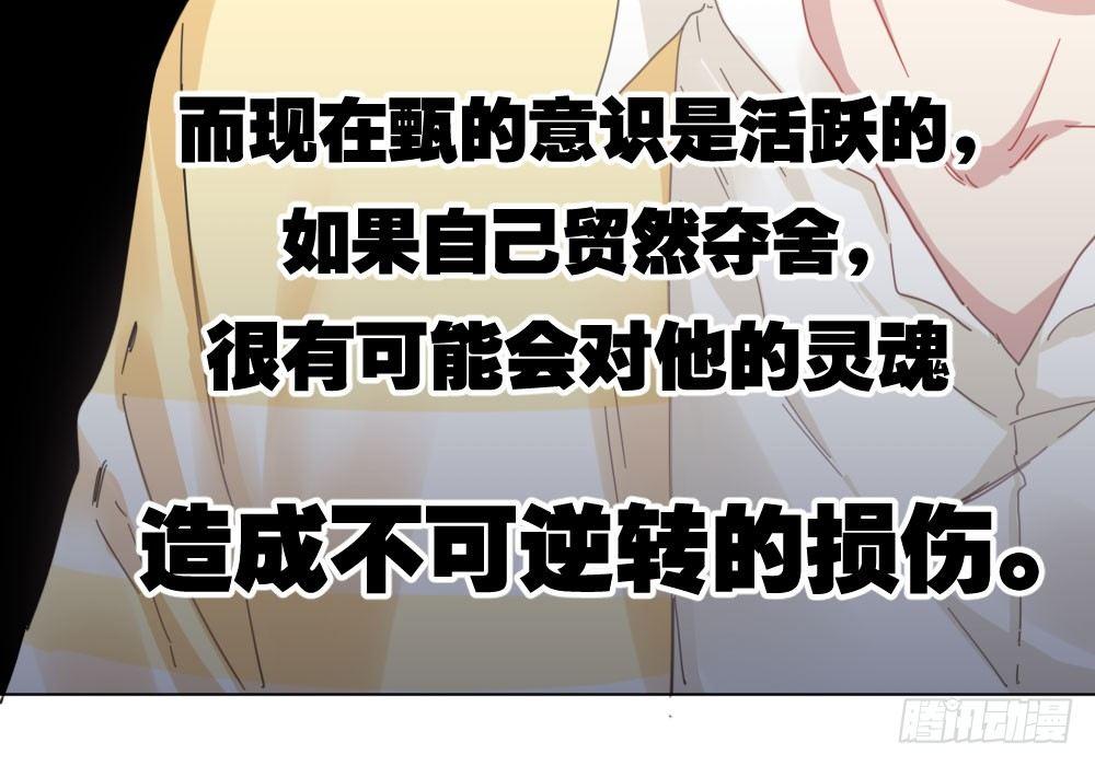 快从我身上下去！韩漫全集-第33话-同床异梦无删减无遮挡章节图片 