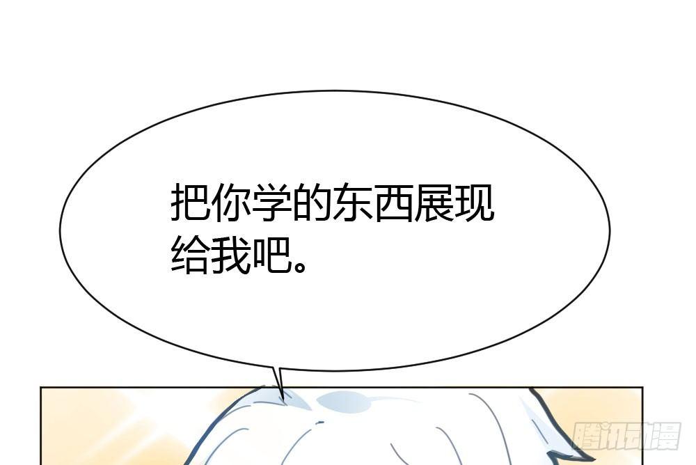 快从我身上下去！韩漫全集-第33话-同床异梦无删减无遮挡章节图片 