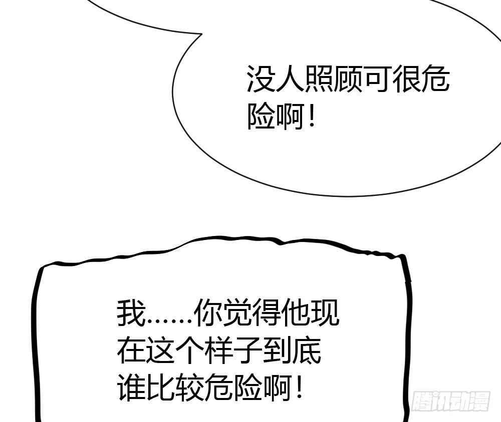 快从我身上下去！韩漫全集-第33话-同床异梦无删减无遮挡章节图片 