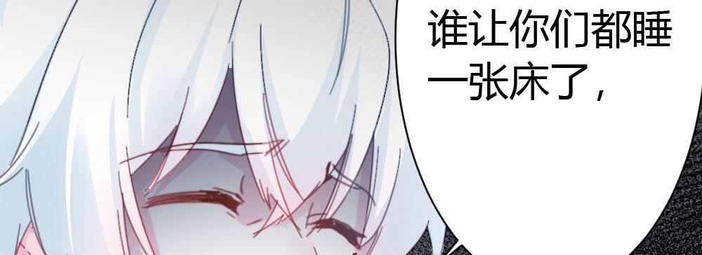 快从我身上下去！韩漫全集-第33话-同床异梦无删减无遮挡章节图片 