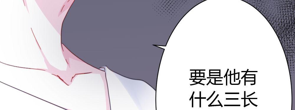 快从我身上下去！韩漫全集-第33话-同床异梦无删减无遮挡章节图片 