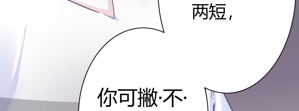 快从我身上下去！韩漫全集-第33话-同床异梦无删减无遮挡章节图片 