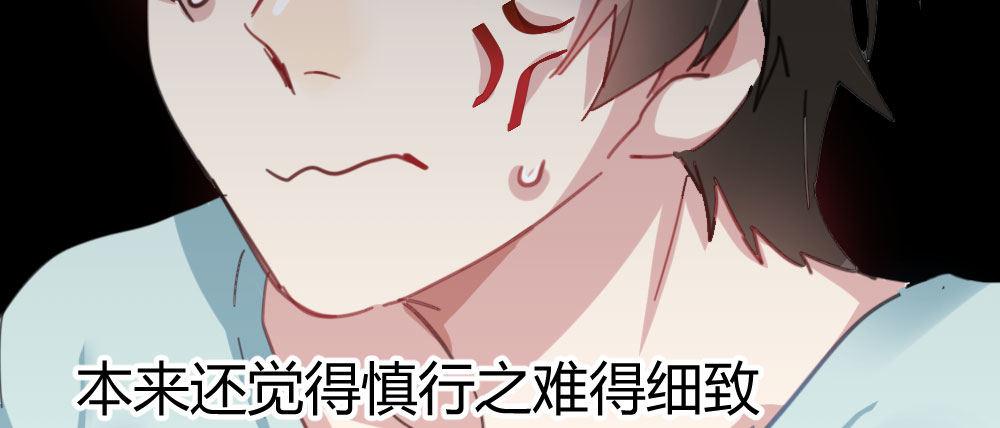 快从我身上下去！韩漫全集-第33话-同床异梦无删减无遮挡章节图片 