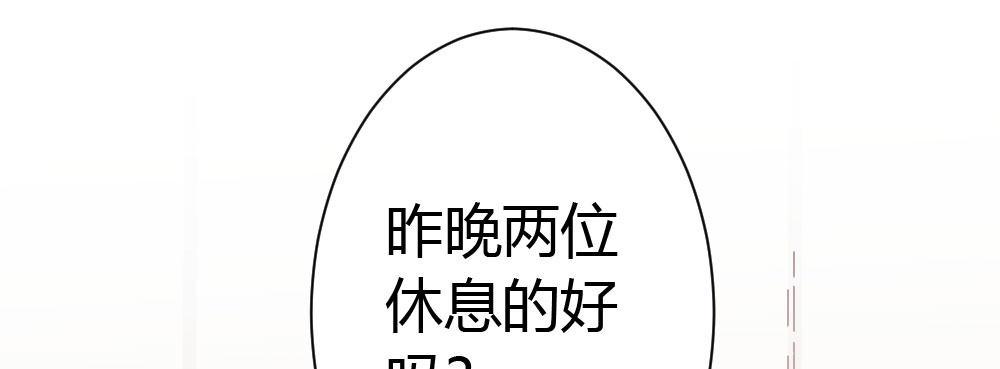 快从我身上下去！韩漫全集-第33话-同床异梦无删减无遮挡章节图片 