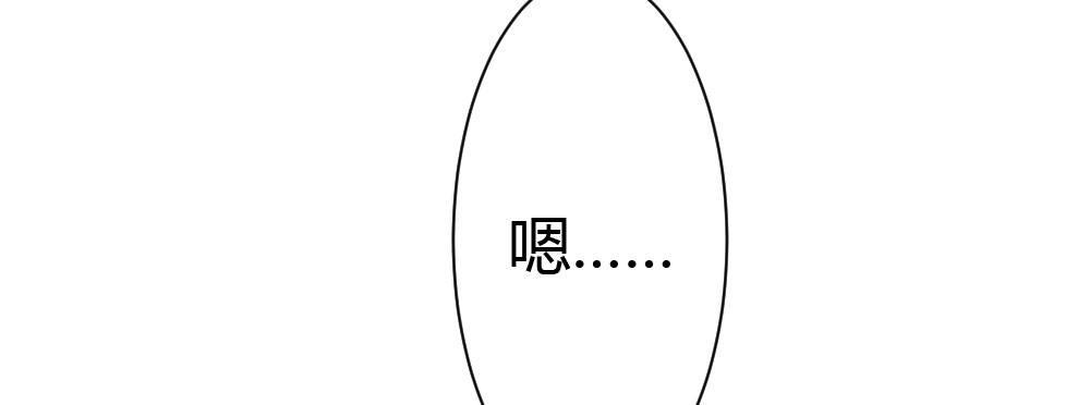 快从我身上下去！韩漫全集-第33话-同床异梦无删减无遮挡章节图片 