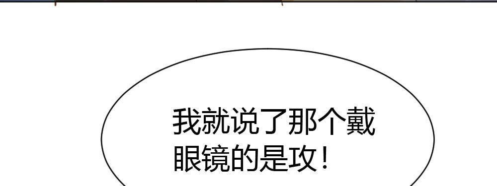 快从我身上下去！韩漫全集-第33话-同床异梦无删减无遮挡章节图片 