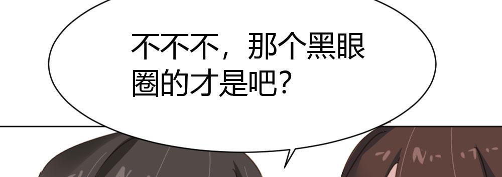 快从我身上下去！韩漫全集-第33话-同床异梦无删减无遮挡章节图片 