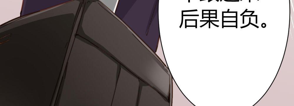 快从我身上下去！韩漫全集-第33话-同床异梦无删减无遮挡章节图片 