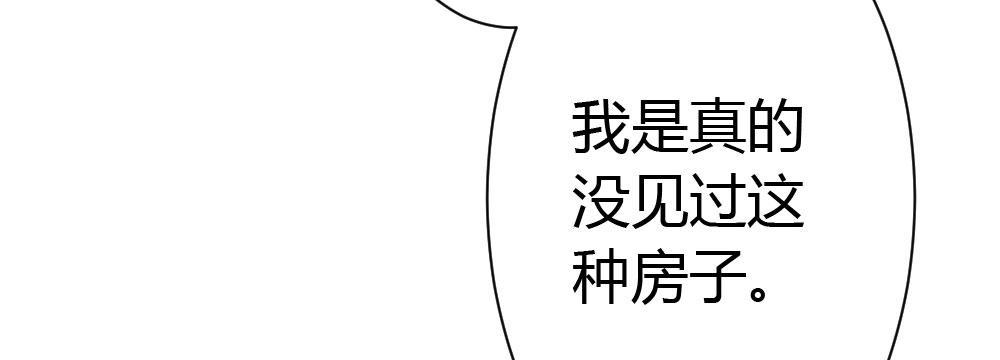 快从我身上下去！韩漫全集-第33话-同床异梦无删减无遮挡章节图片 