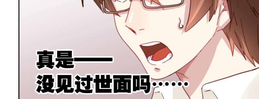 快从我身上下去！韩漫全集-第33话-同床异梦无删减无遮挡章节图片 
