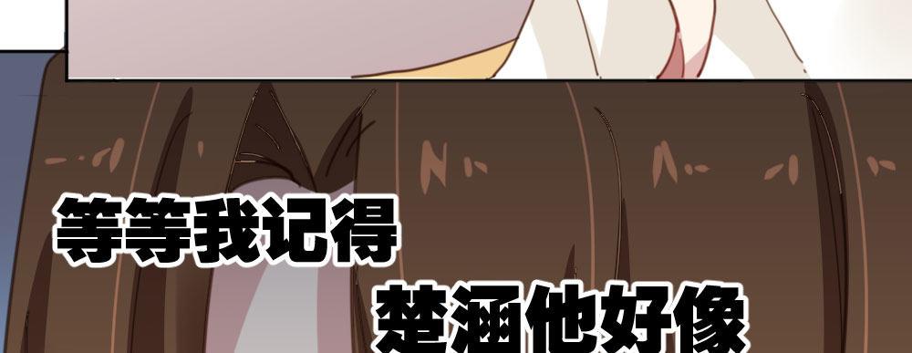快从我身上下去！韩漫全集-第33话-同床异梦无删减无遮挡章节图片 